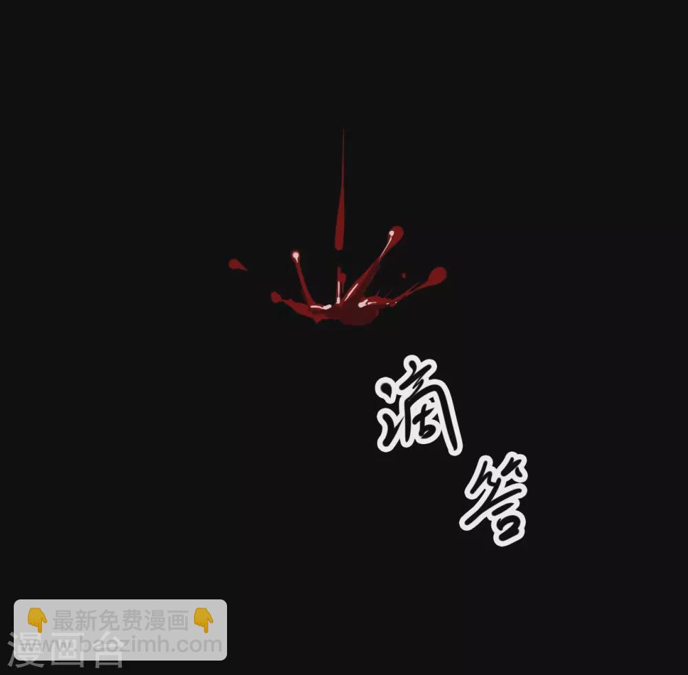 第四卷 人骨项链（7）-第35话