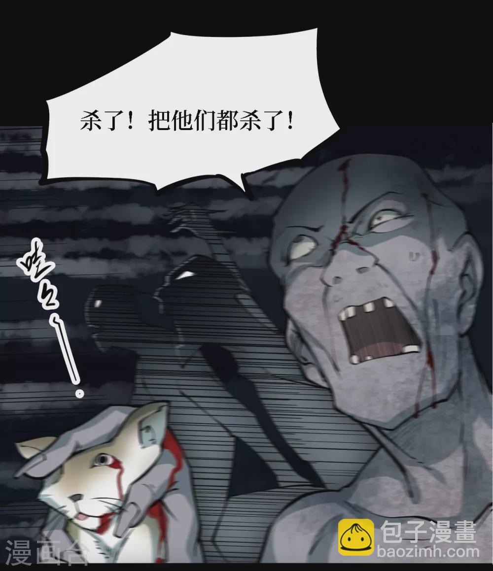 第四卷 人骨项链（7）-第35话