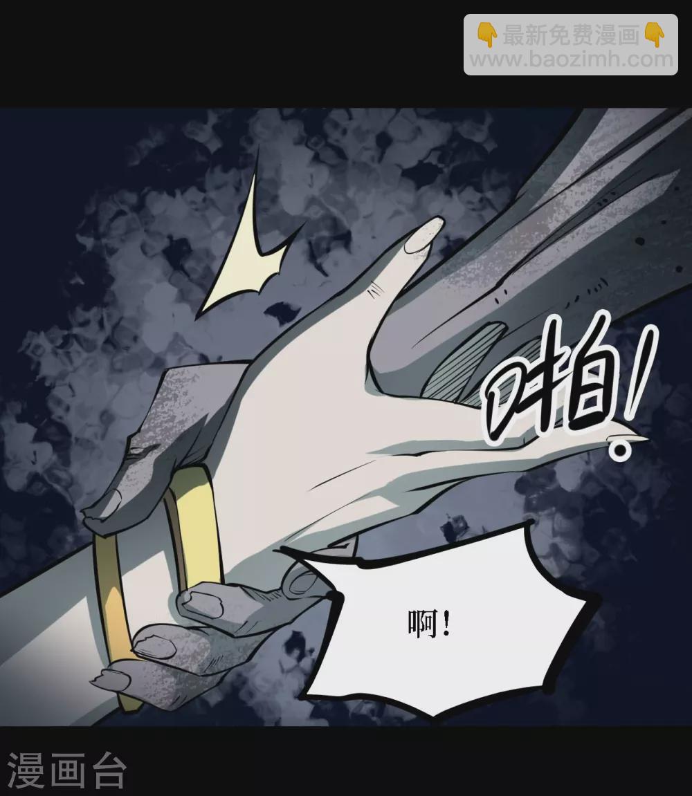 第四卷 人骨项链（7）-第35话