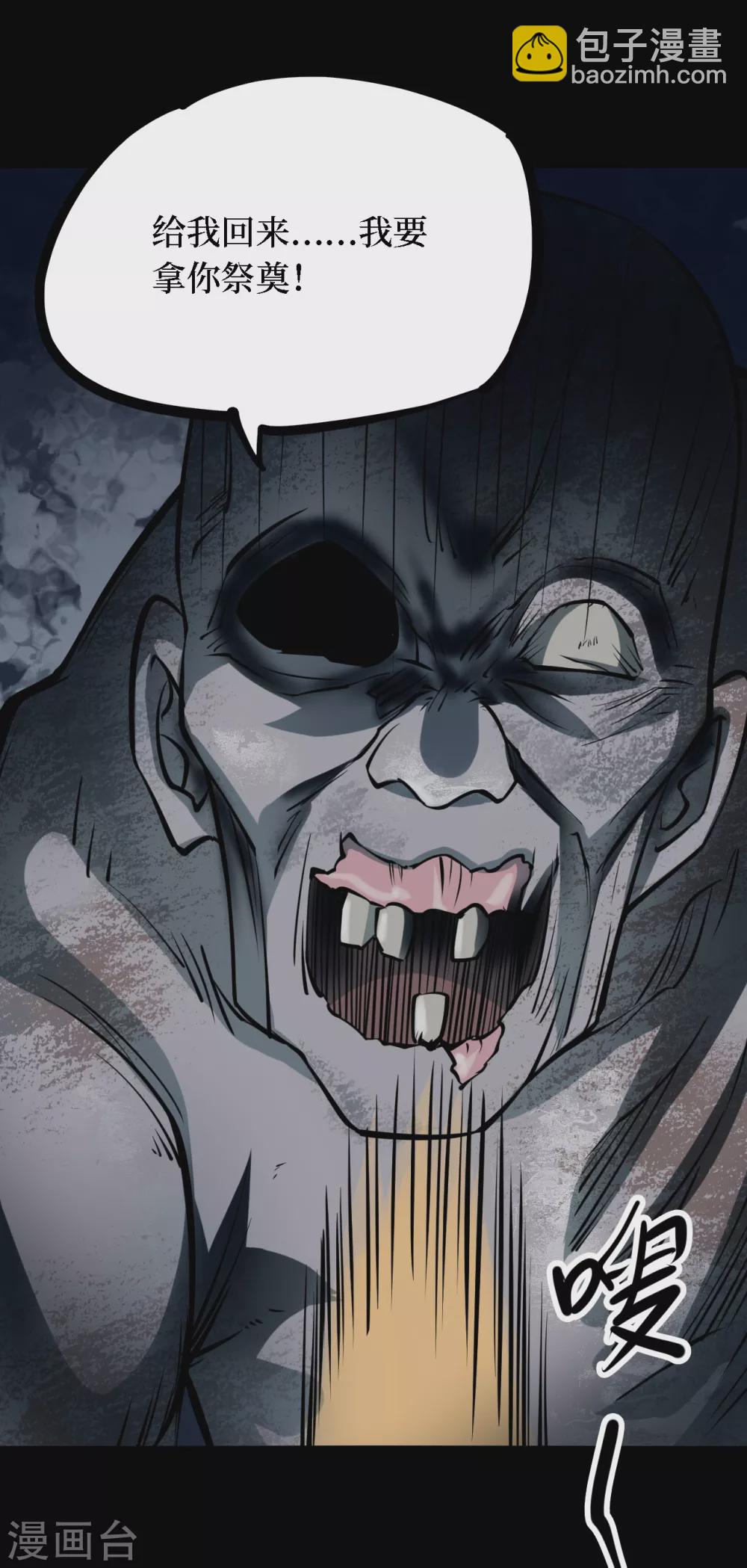 第四卷 人骨项链（7）-第35话