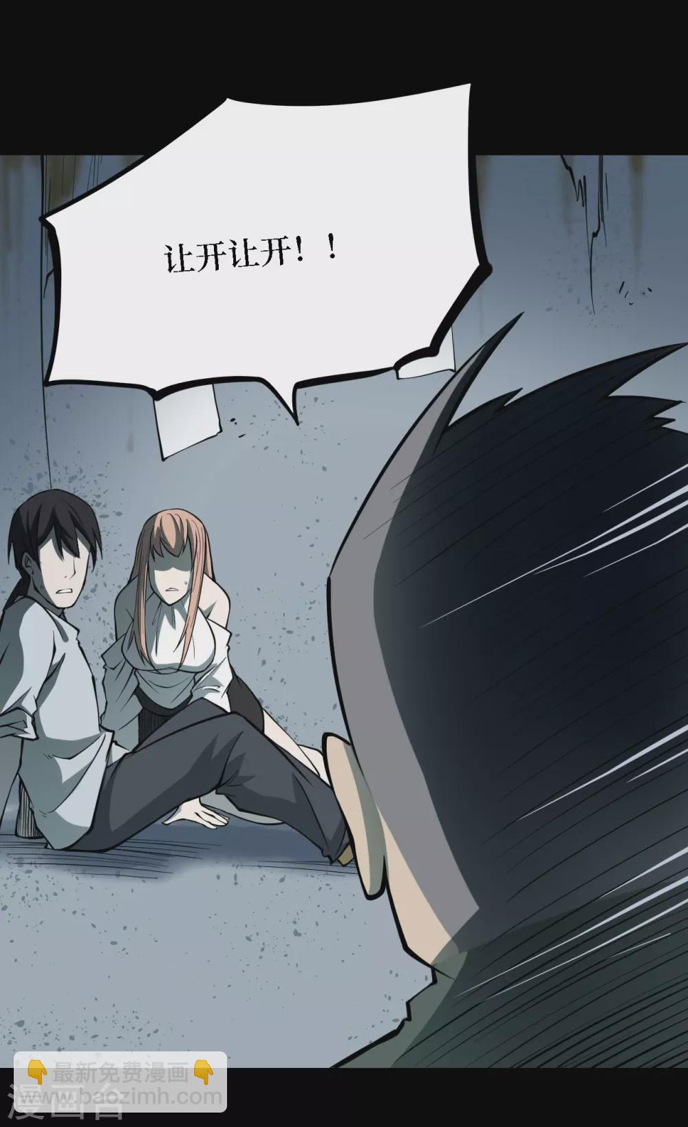 第四卷 人骨项链（7）-第35话