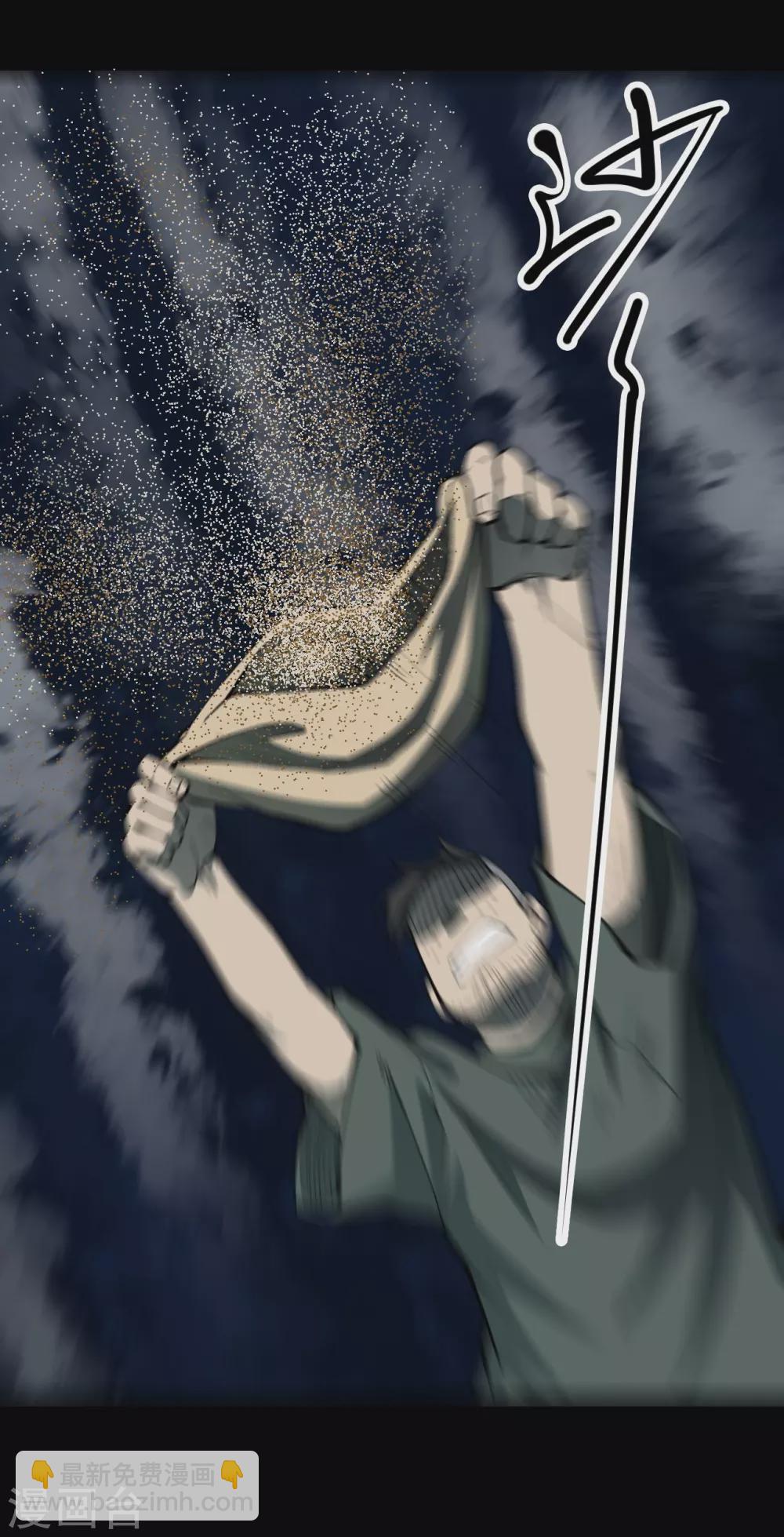 第四卷 人骨项链（7）-第35话