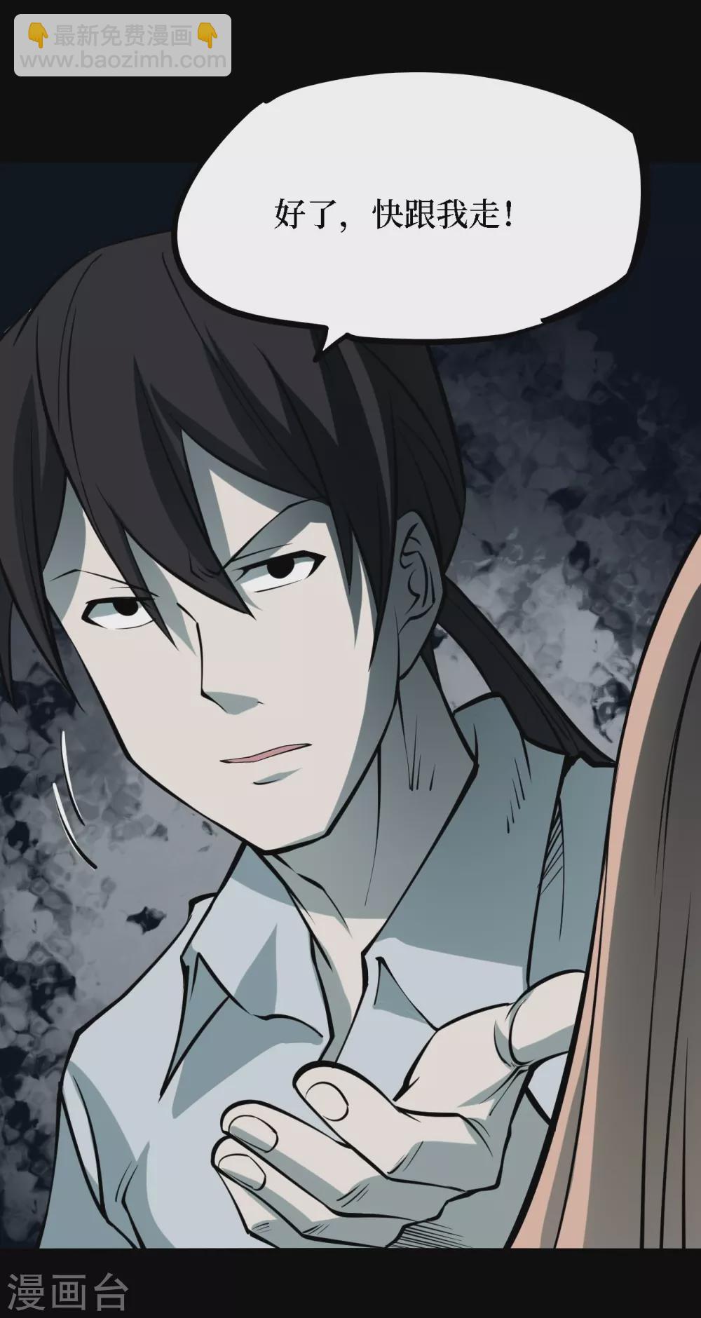 第四卷 人骨项链（7）-第35话