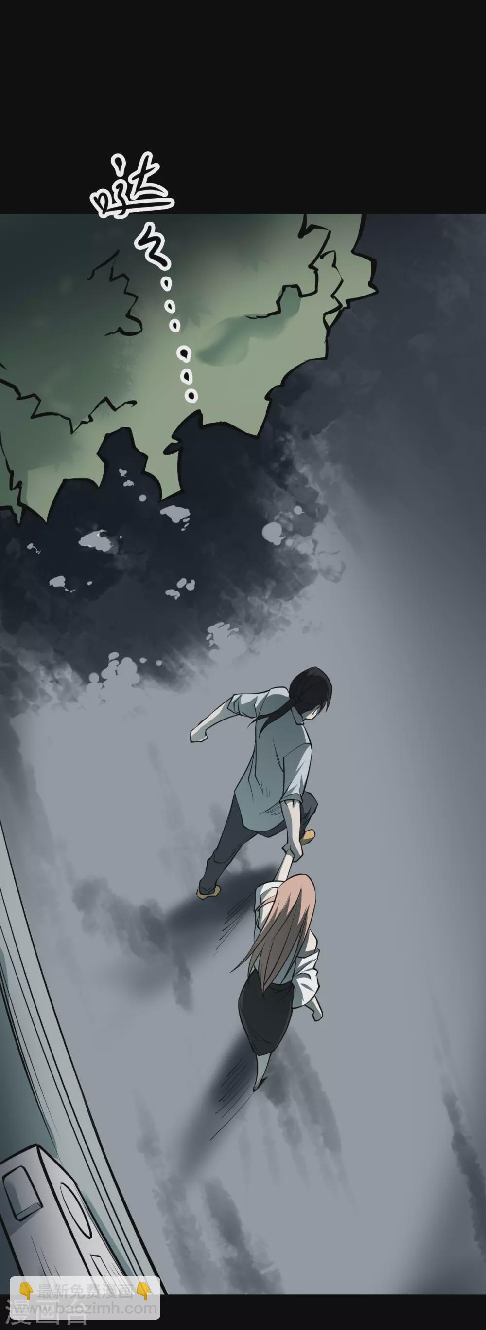 第四卷 人骨项链（7）-第35话