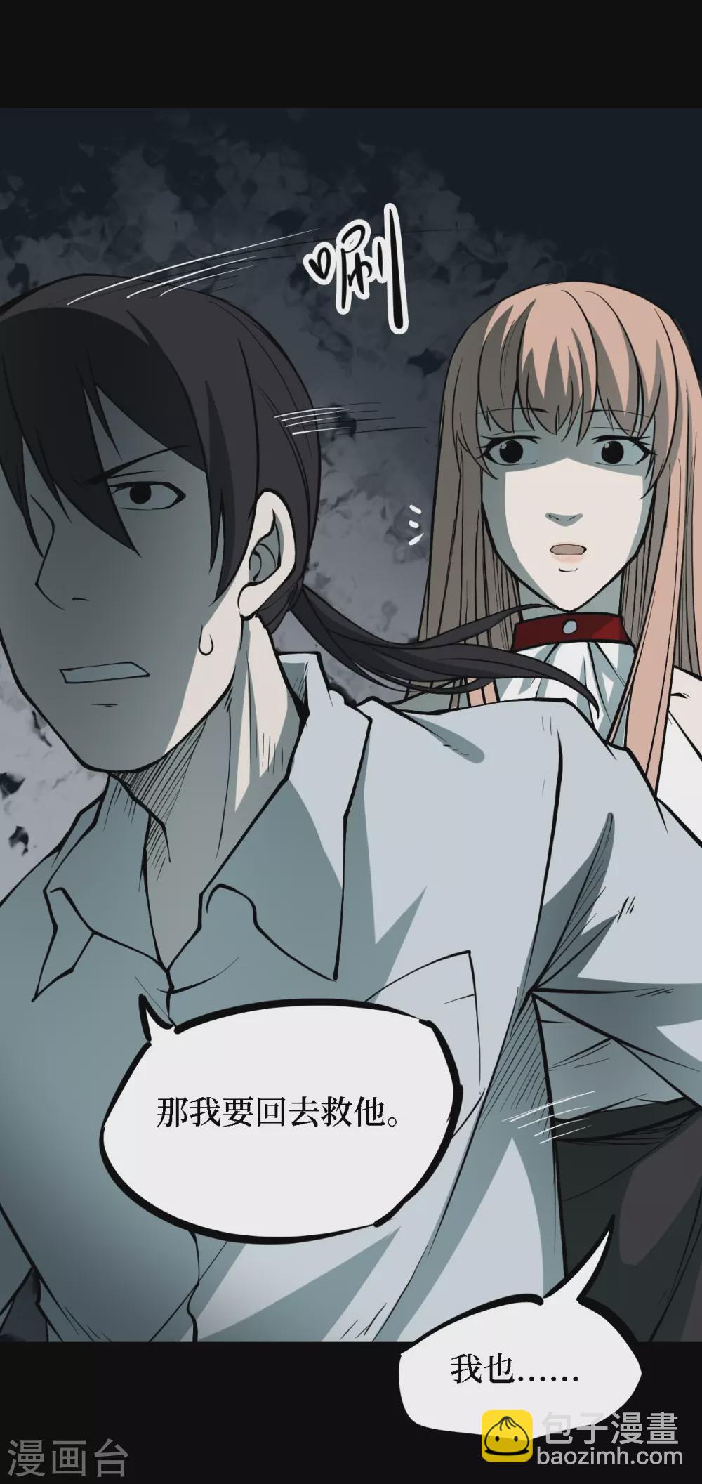 第四卷 人骨项链（7）-第35话