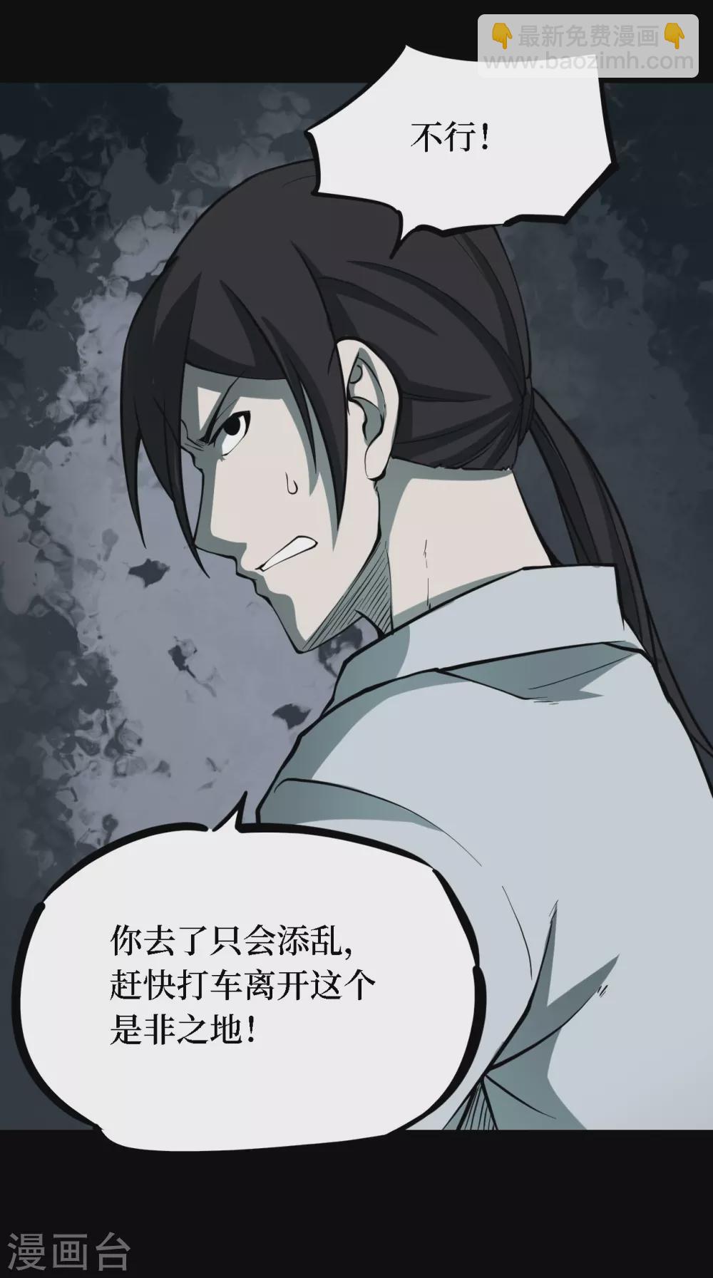 第四卷 人骨项链（7）-第35话