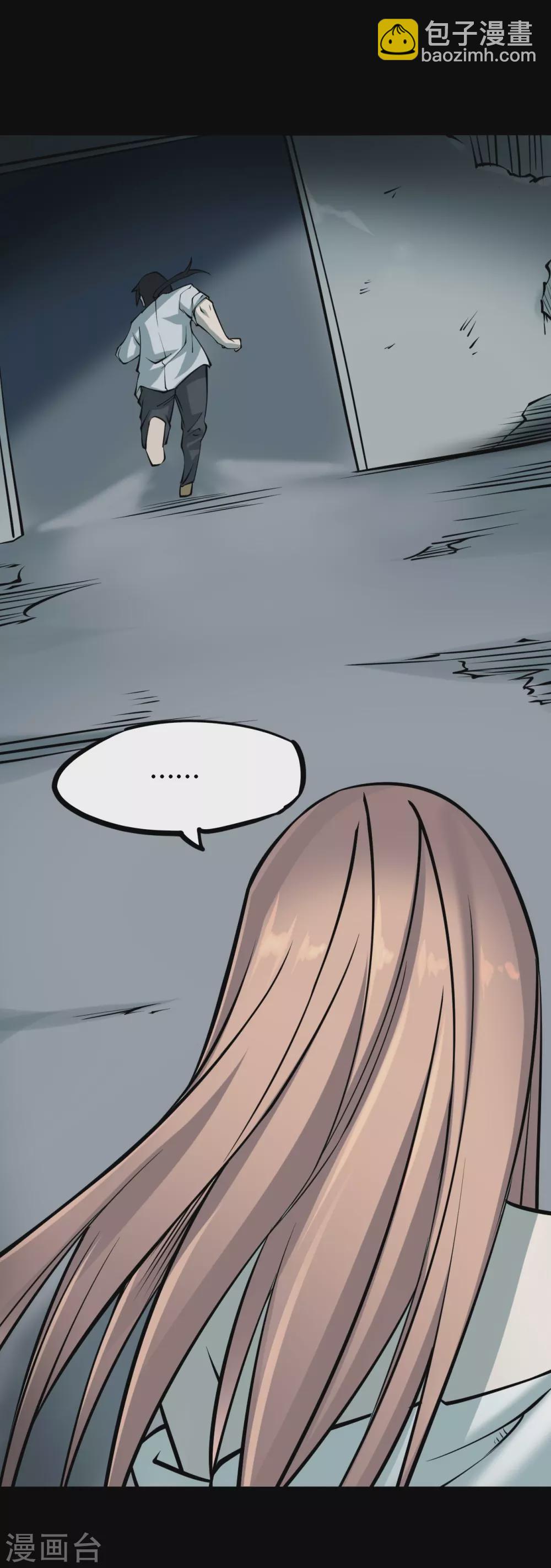 第四卷 人骨项链（7）-第35话