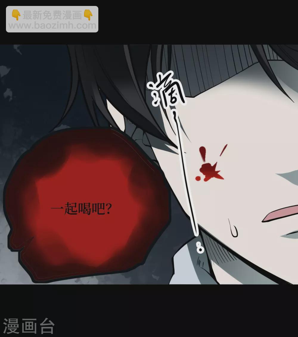 第四卷 人骨项链（7）-第35话