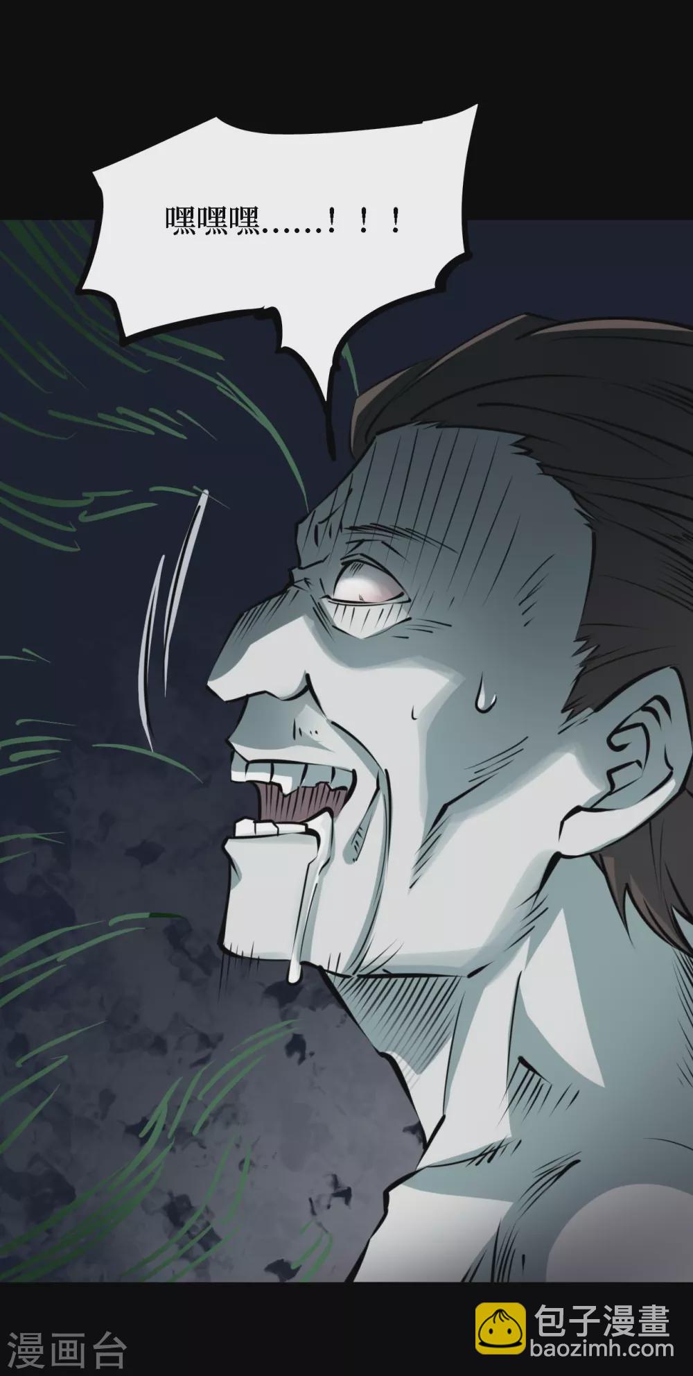 第四卷 人骨项链（9）-第37话