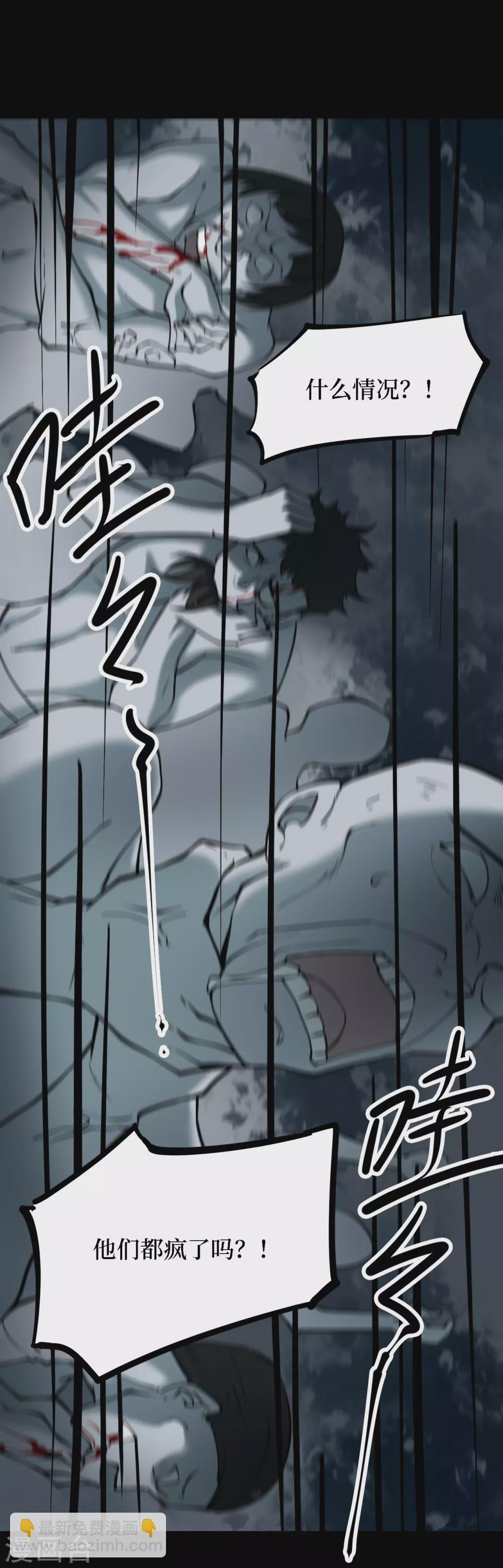 第四卷 人骨项链（9）-第37话