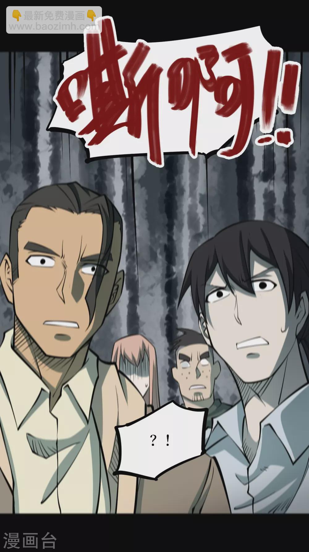 第四卷 人骨项链（9）-第37话