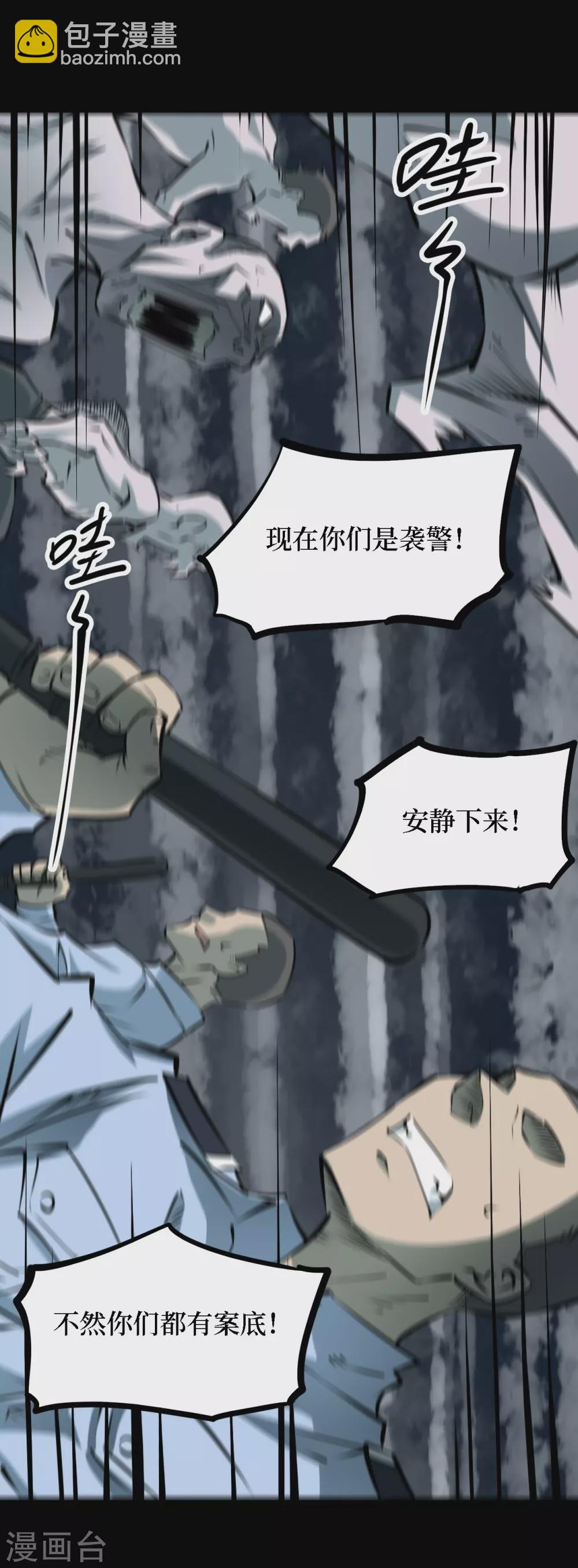 第四卷 人骨项链（9）-第37话