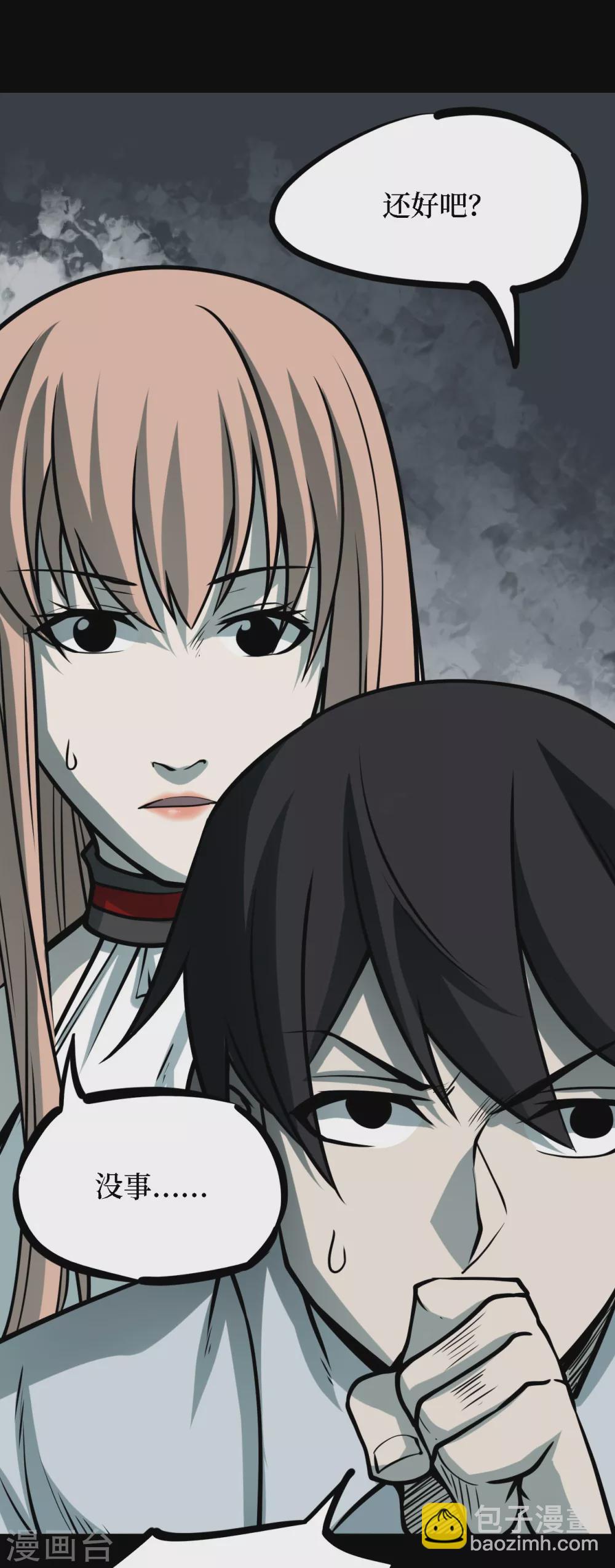 第四卷 人骨项链（9）-第37话