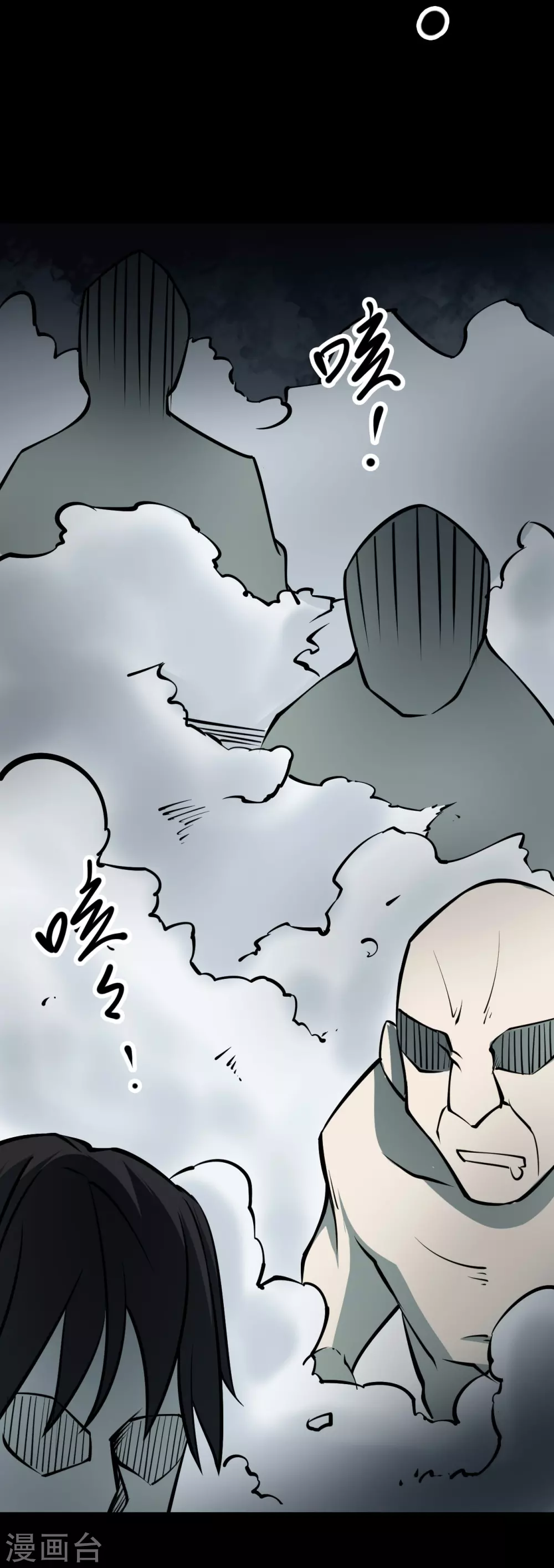 第四卷 人骨项链（9）-第37话