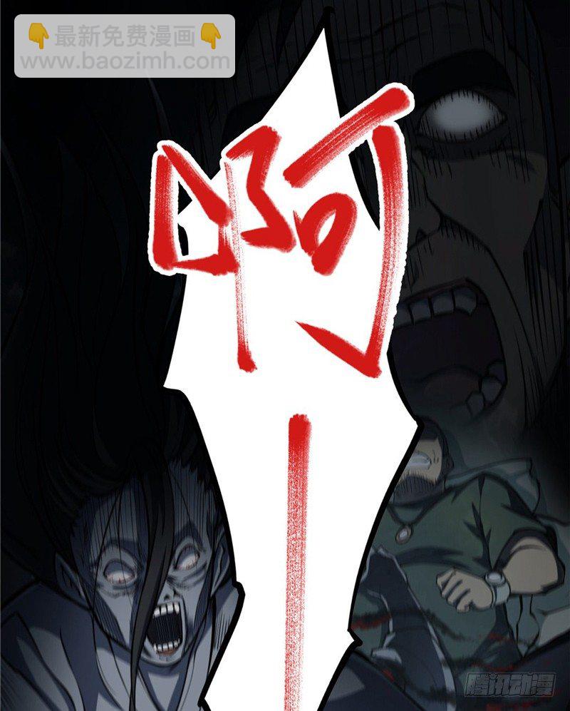 第一卷 绣花鞋（4）-第5话