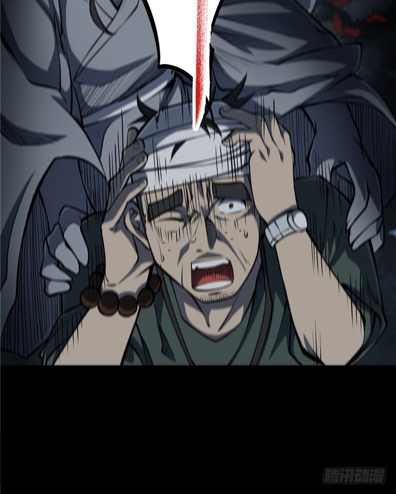 第一卷 绣花鞋（4）-第5话