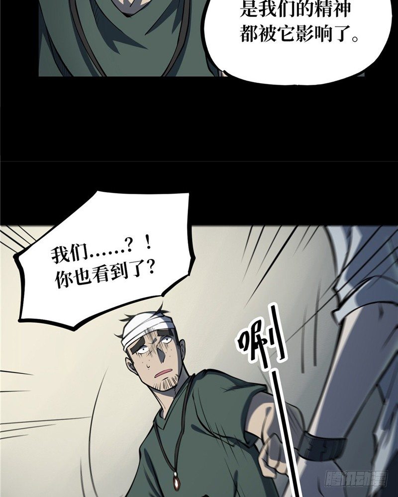 第一卷 绣花鞋（4）-第5话