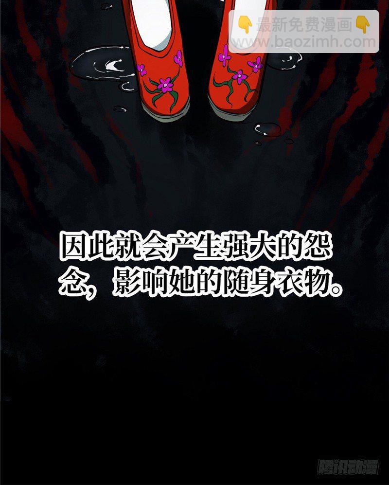 第一卷 绣花鞋（4）-第5话