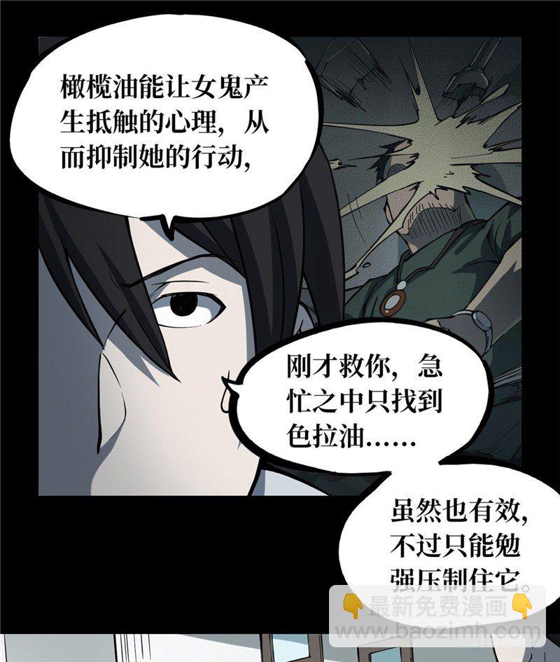 第一卷 绣花鞋（4）-第5话