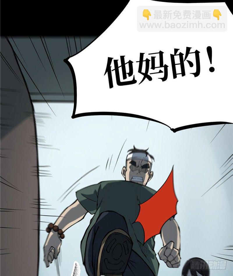 第一卷 绣花鞋（4）-第5话