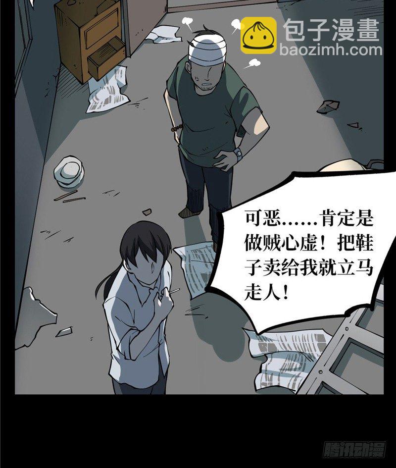 第一卷 绣花鞋（4）-第5话