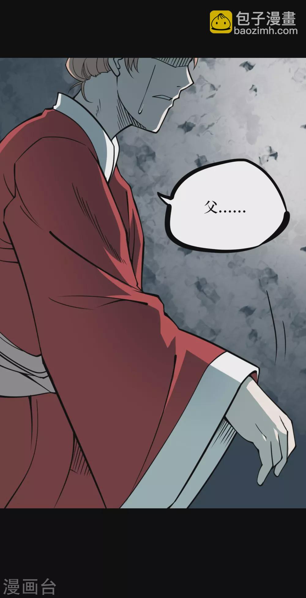 第四卷 人骨项链（13）-第41话