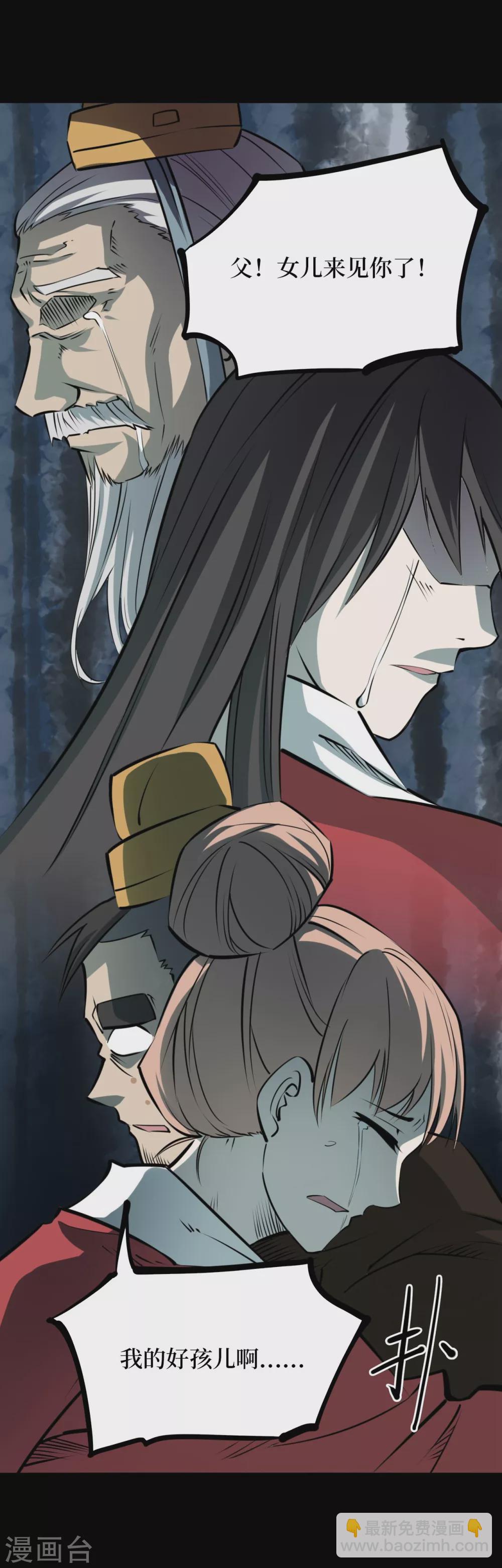 第四卷 人骨项链（13）-第41话