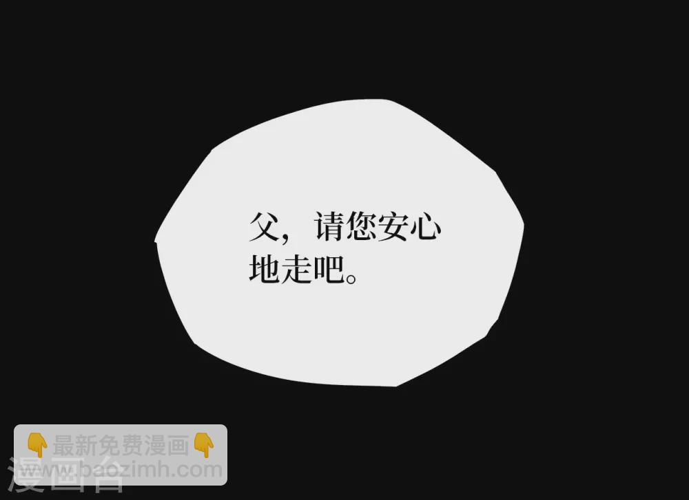 第四卷 人骨项链（13）-第41话