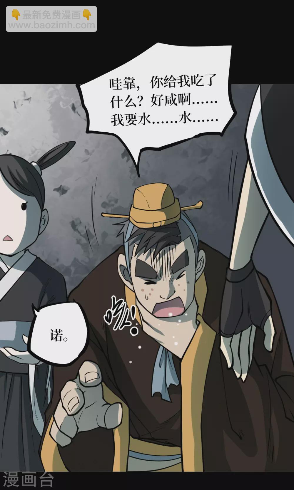 第四卷 人骨项链（13）-第41话