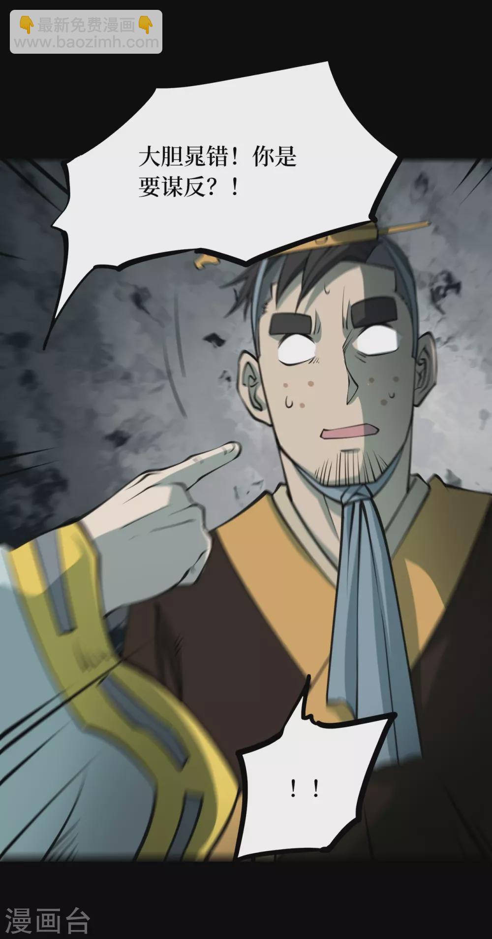 第四卷 人骨项链（13）-第41话