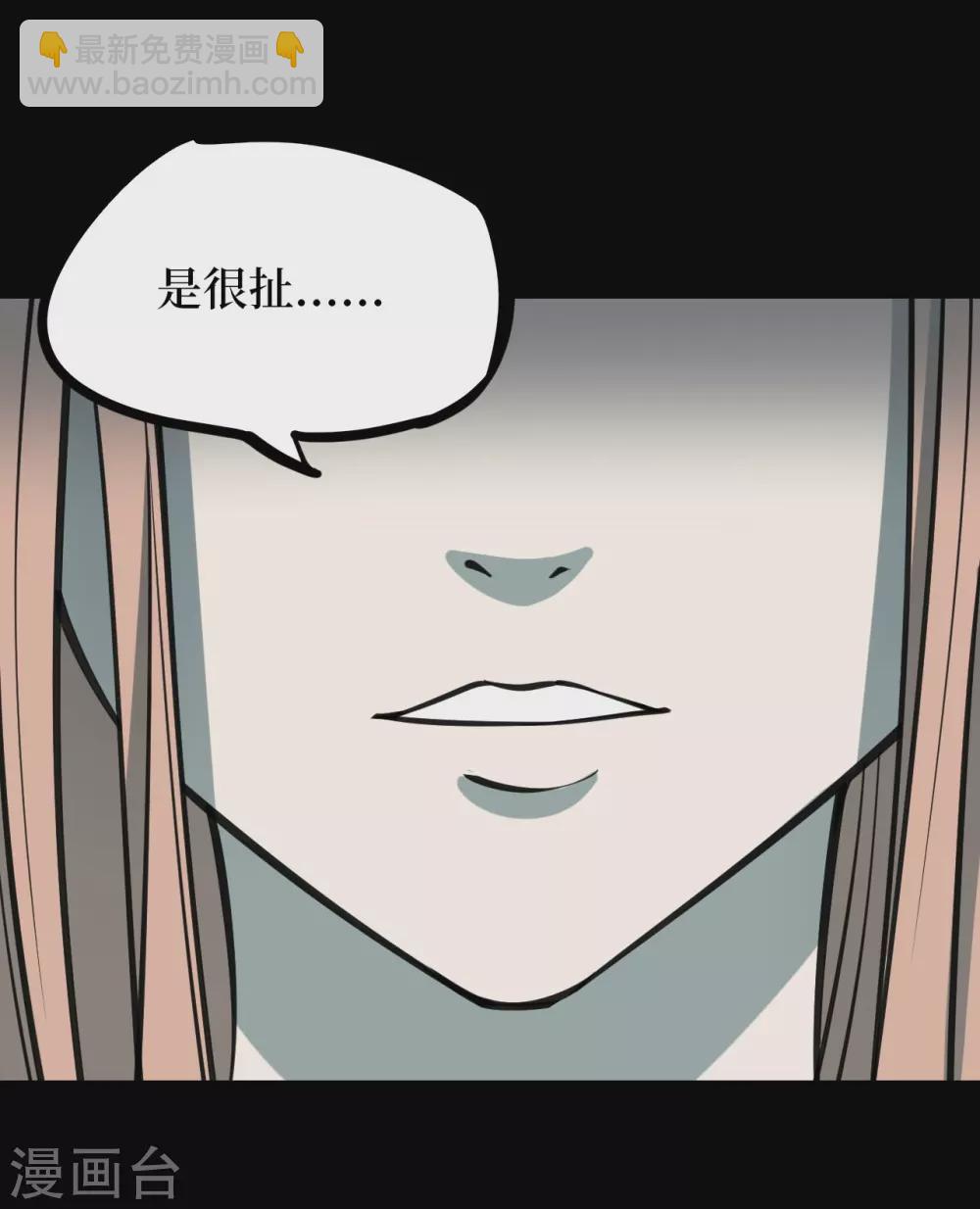 第四卷 人骨项链（13）-第41话