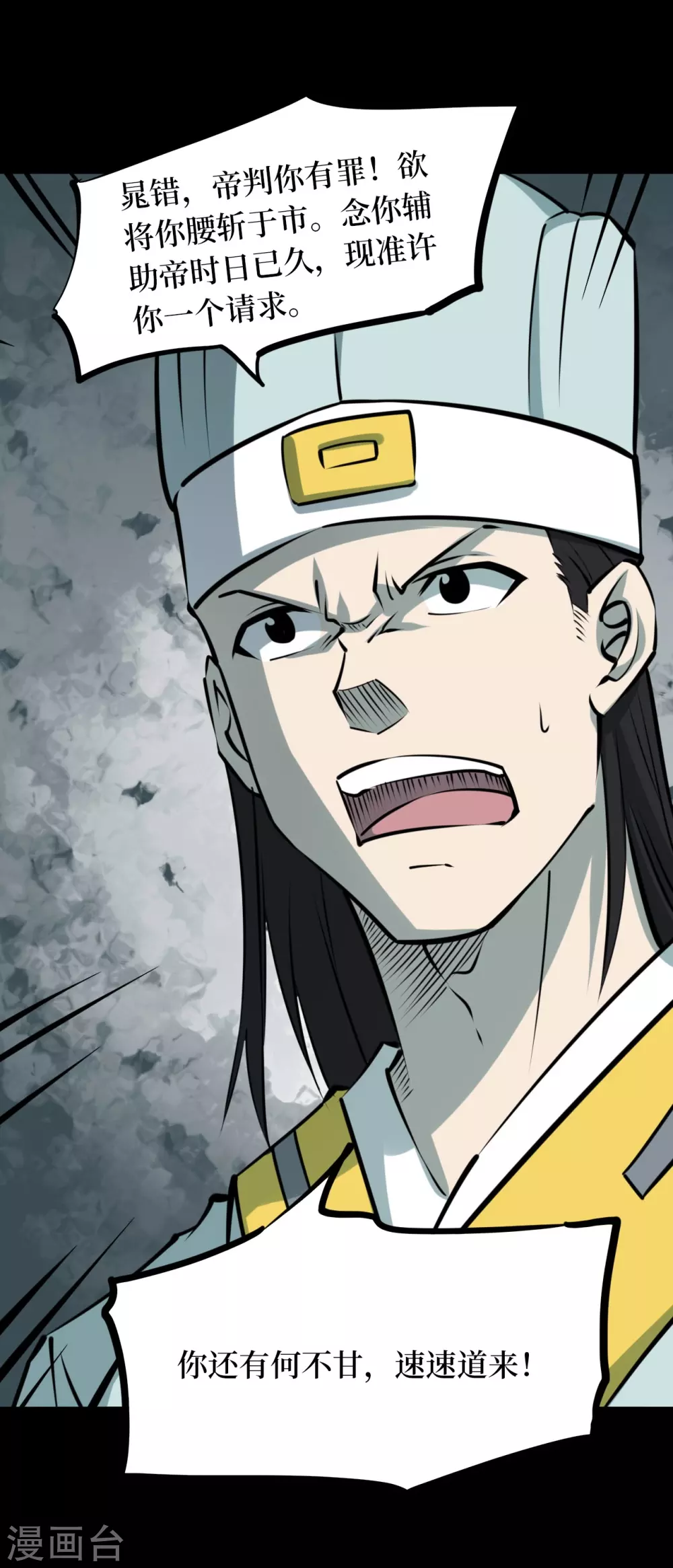 第四卷 人骨项链（13）-第41话