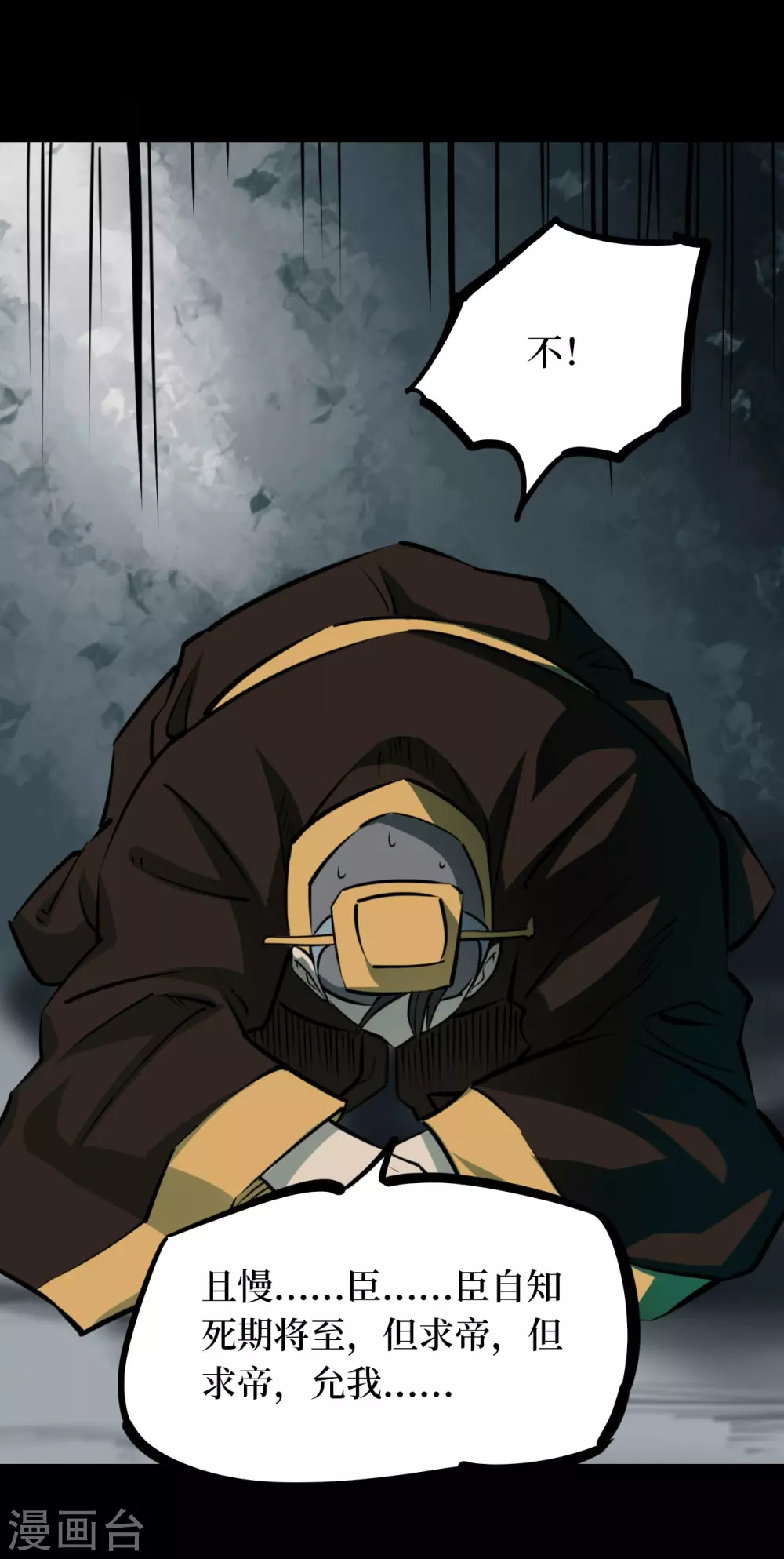 第四卷 人骨项链（13）-第41话