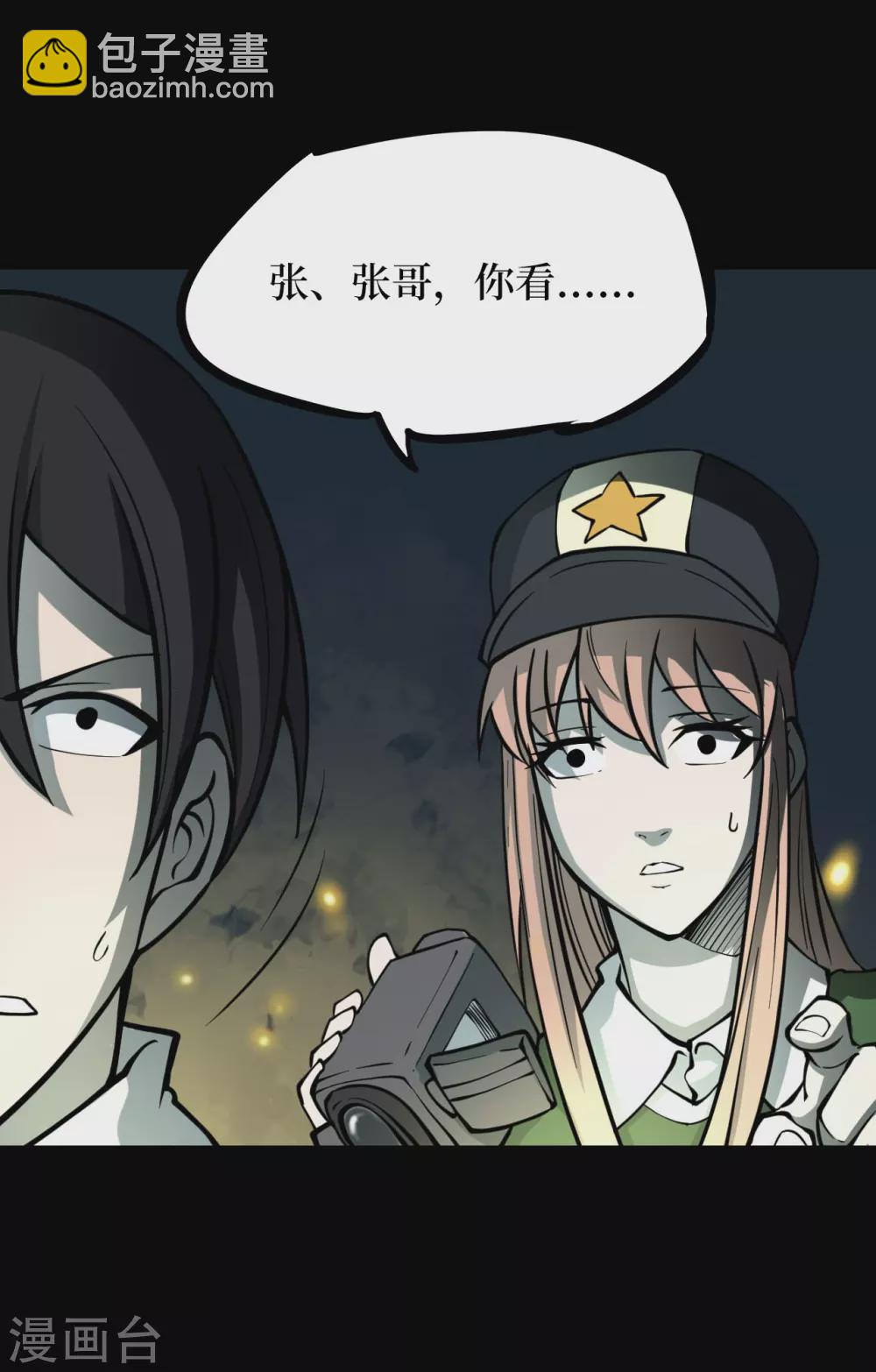 第五卷青玉鬼灯（1）-第43话