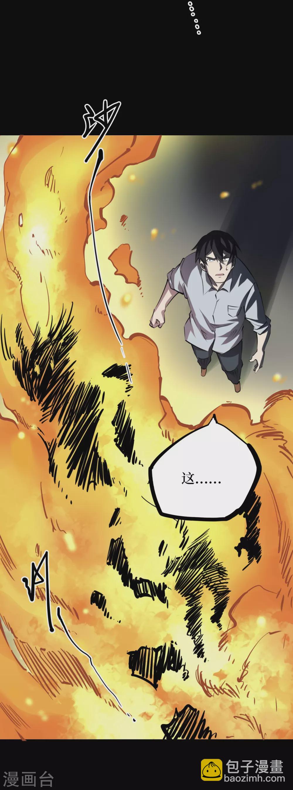 第五卷青玉鬼灯（1）-第43话