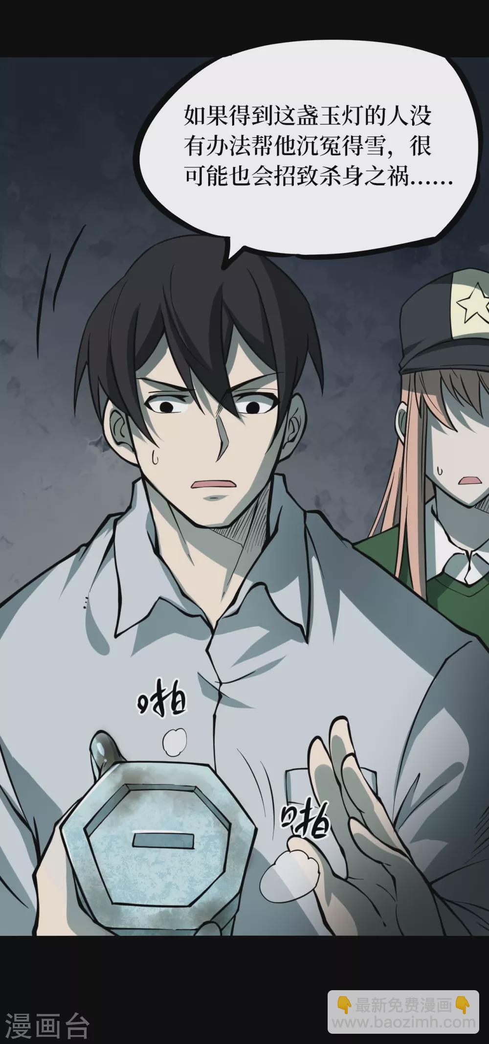 第五卷青玉鬼灯（1）-第43话