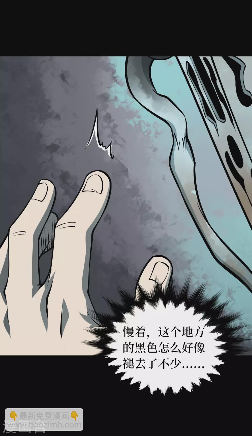 第五卷青玉鬼灯（1）-第43话