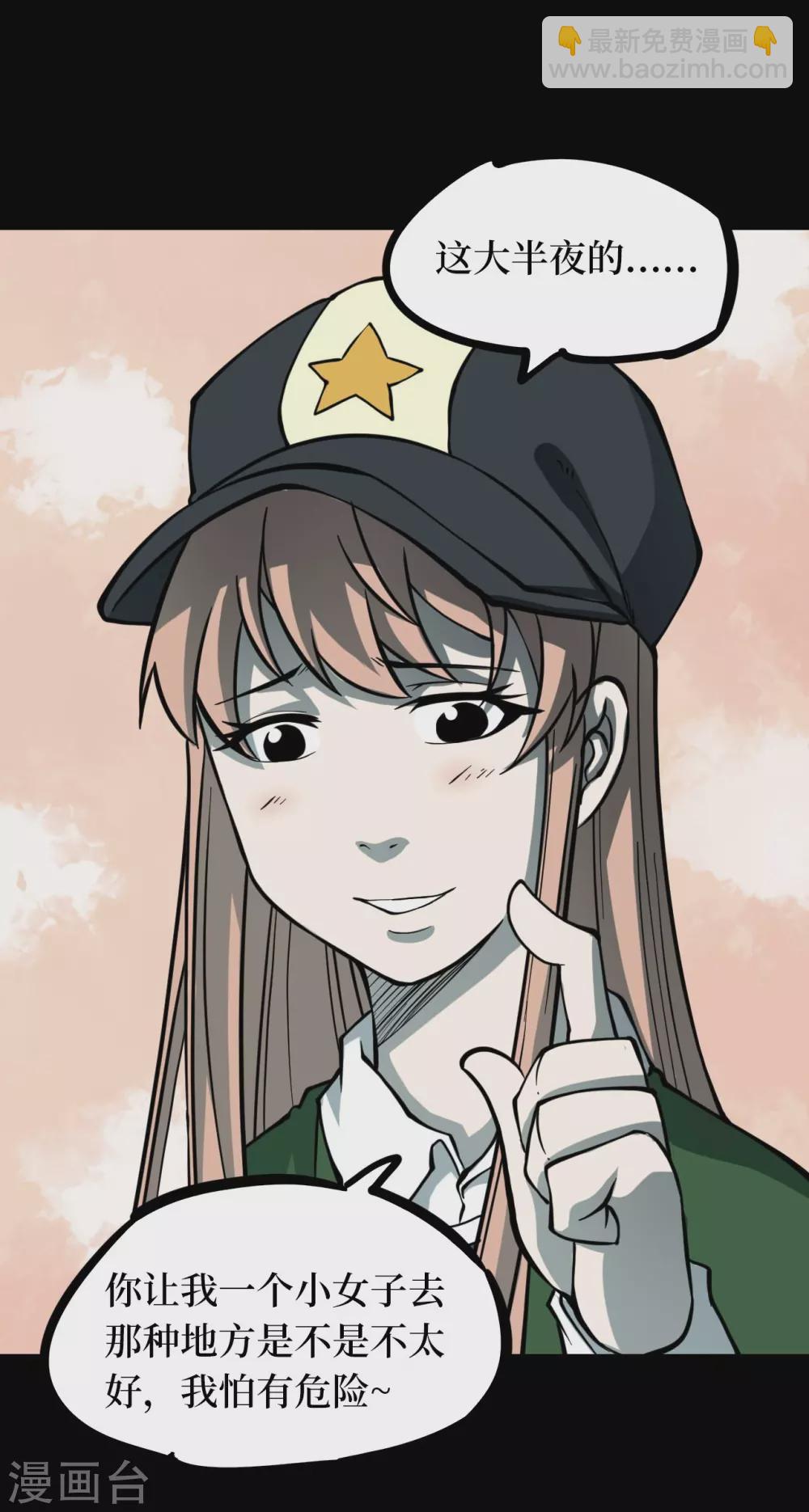 第五卷青玉鬼灯（1）-第43话