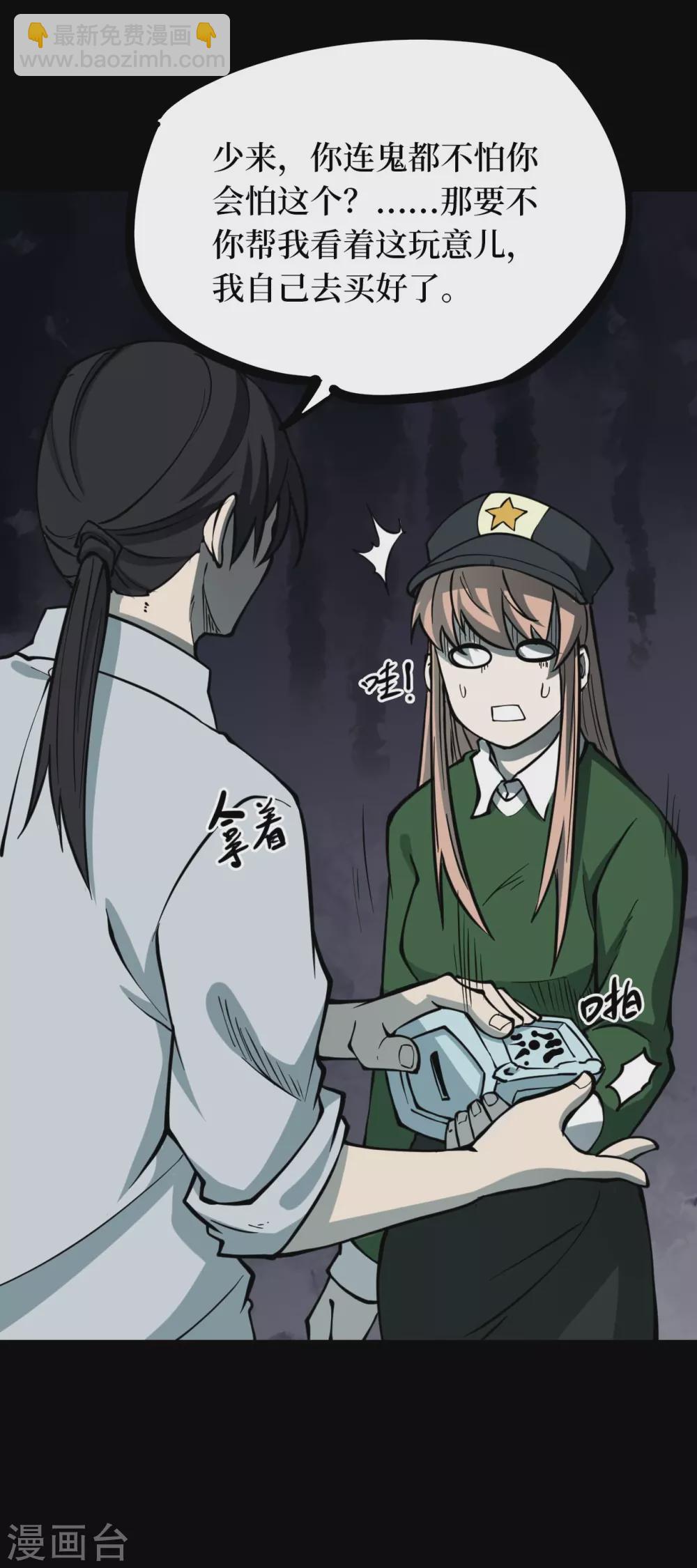 第五卷青玉鬼灯（1）-第43话