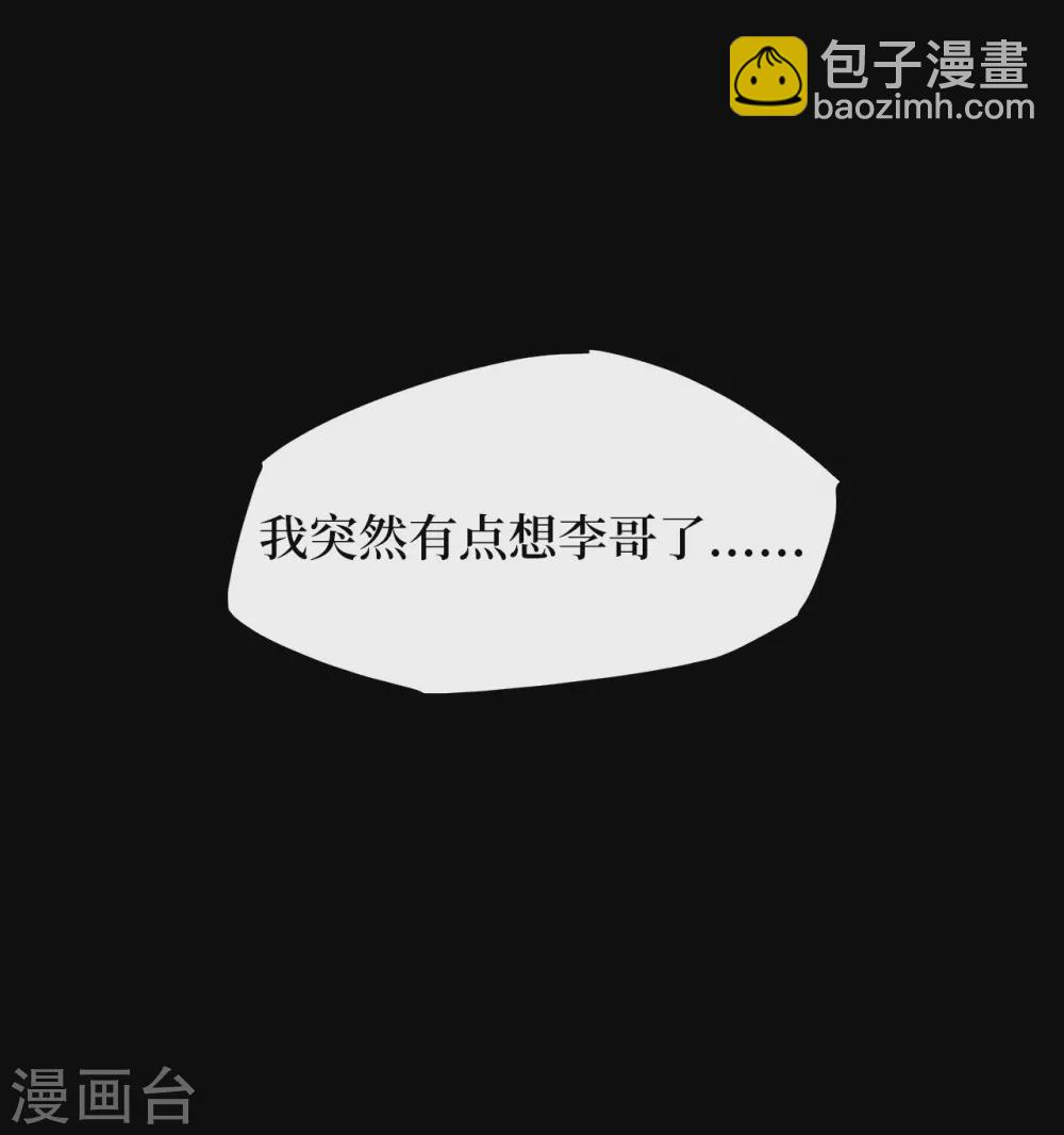 第五卷青玉鬼灯（1）-第43话