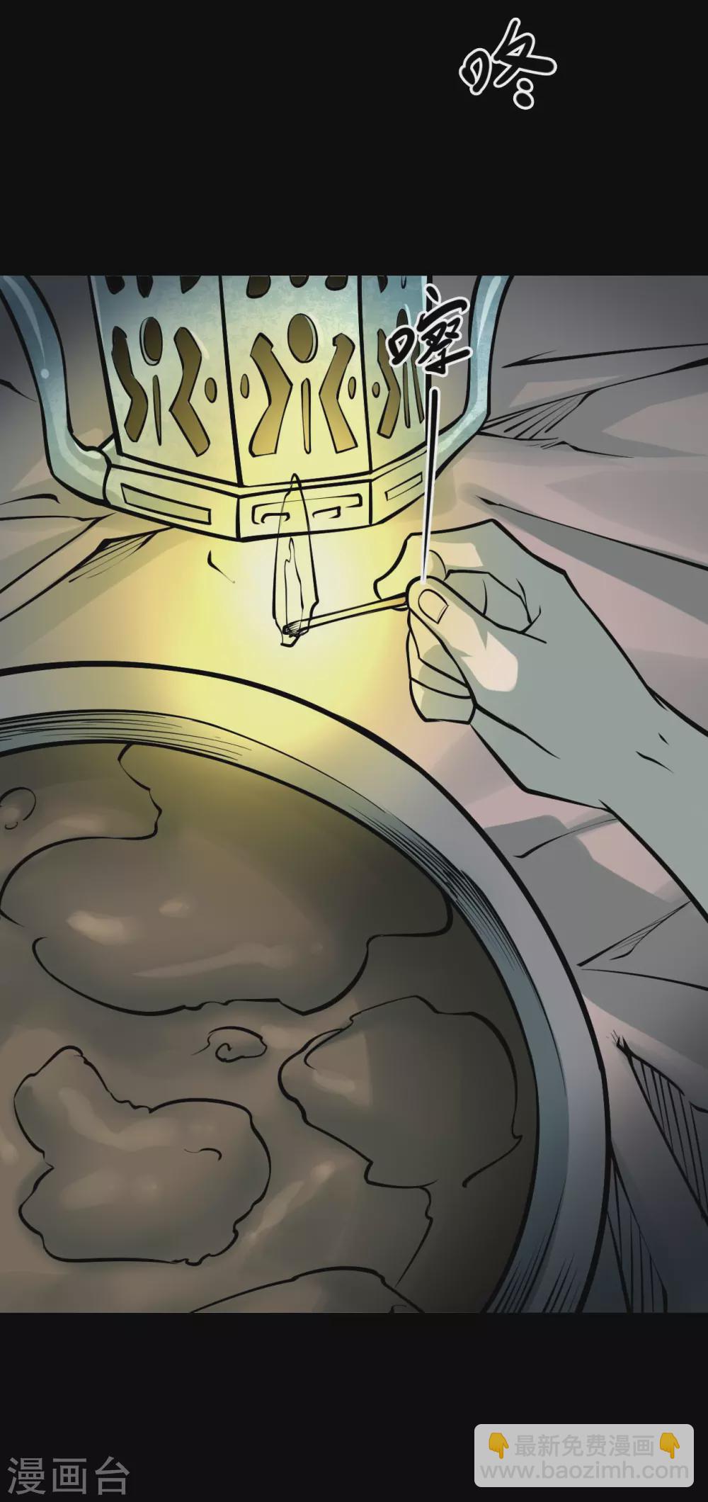 第五卷青玉鬼灯（1）-第43话