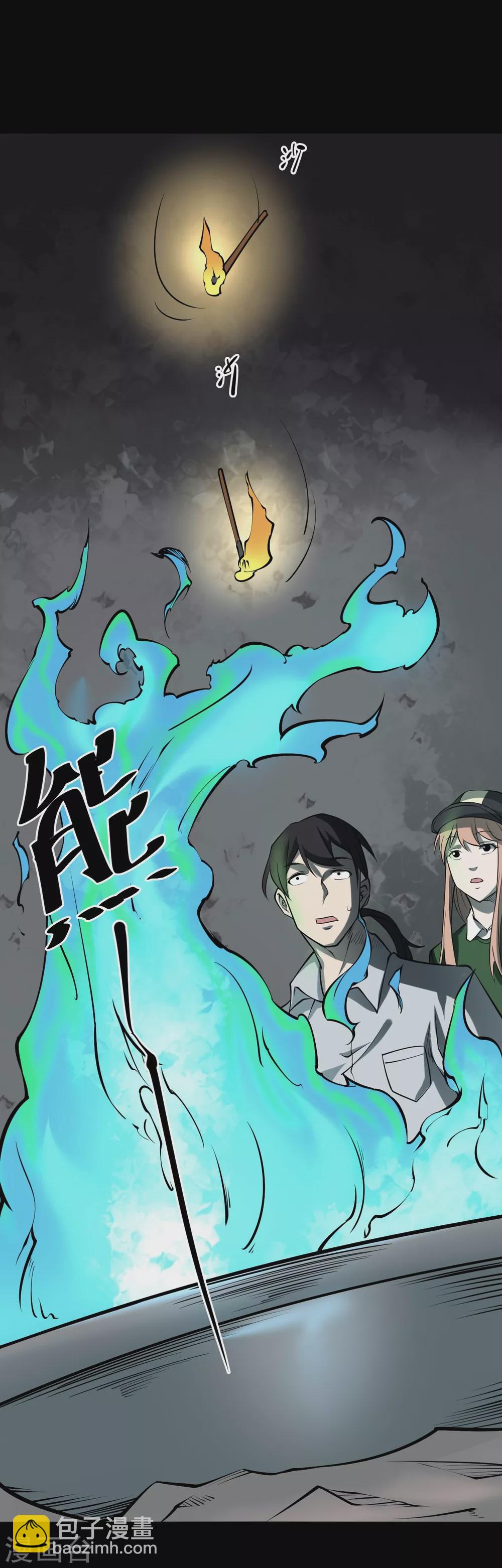 第五卷青玉鬼灯（1）-第43话