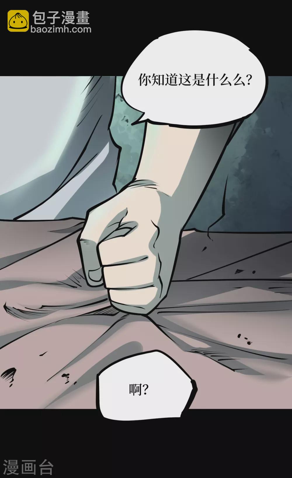 第五卷青玉鬼灯（1）-第43话