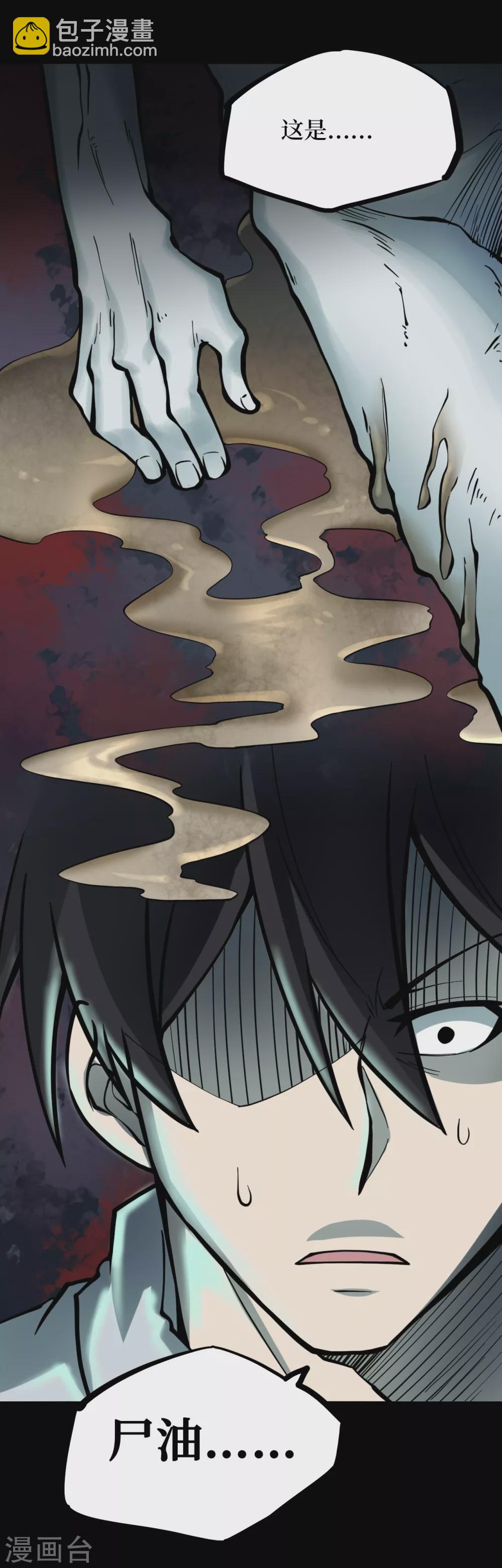 第五卷青玉鬼灯（1）-第43话