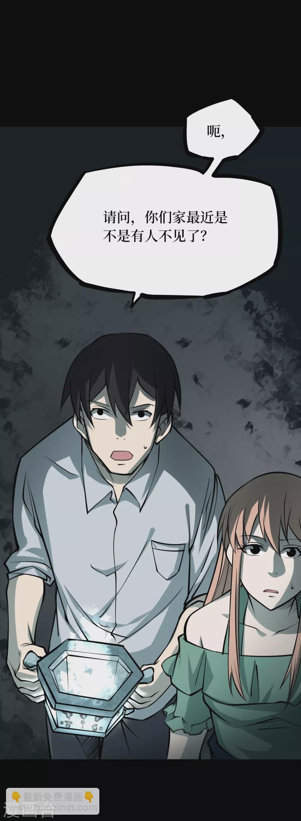 第五卷青玉鬼灯（3）-第45话