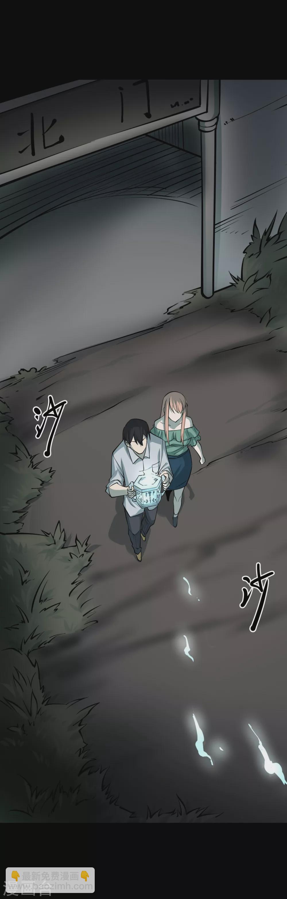 第五卷青玉鬼灯（3）-第45话