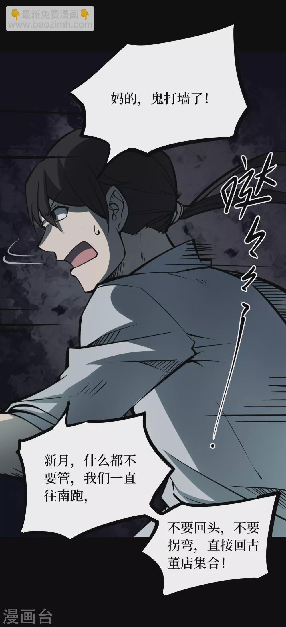 第五卷青玉鬼灯（3）-第45话