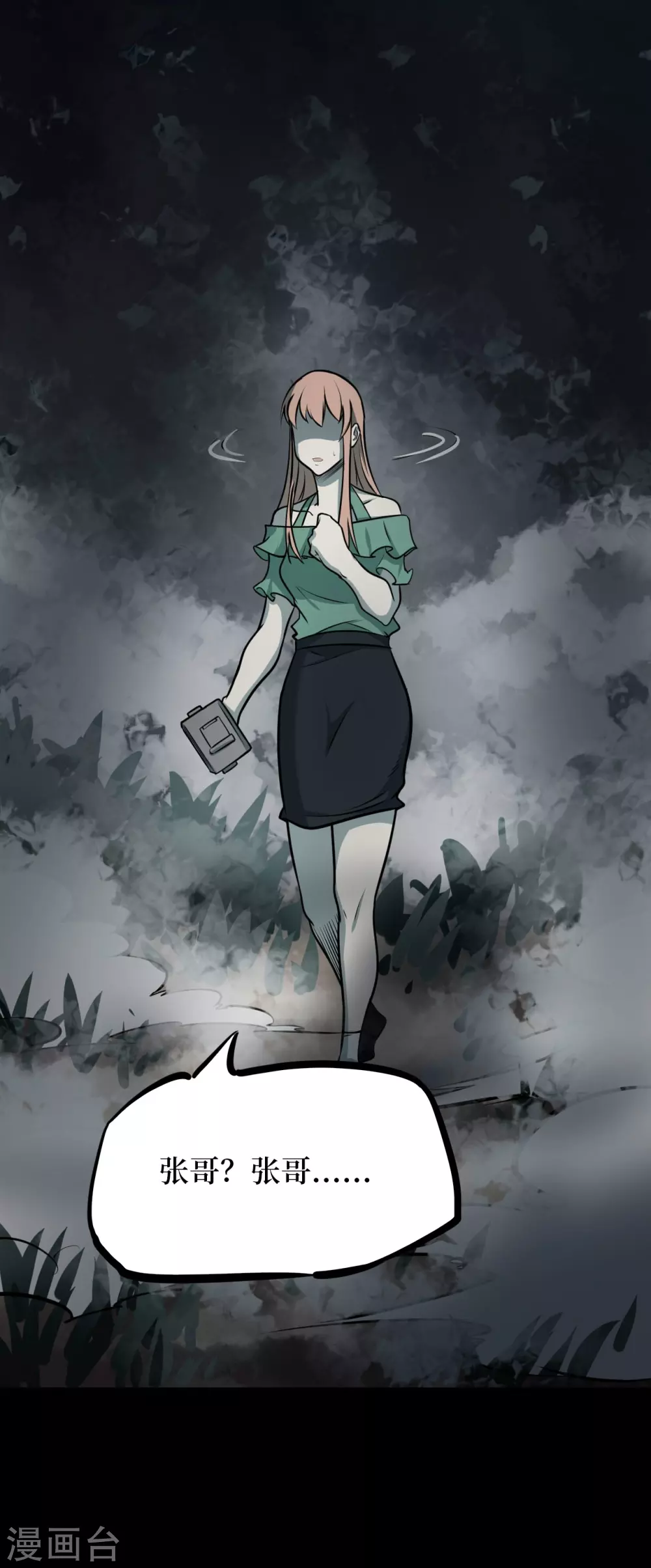 第五卷青玉鬼灯（3）-第45话