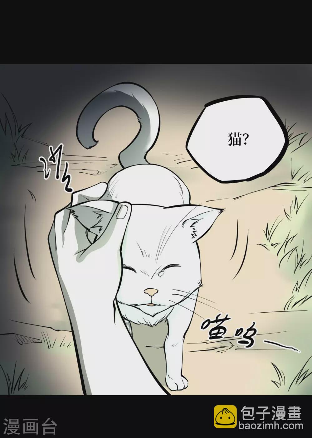 第五卷青玉鬼灯（3）-第45话