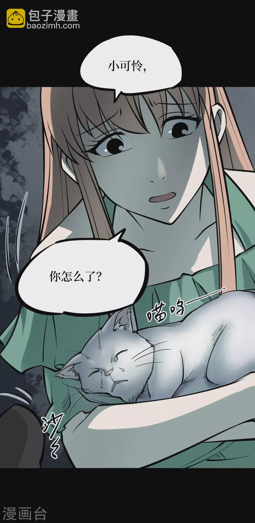 第五卷青玉鬼灯（3）-第45话